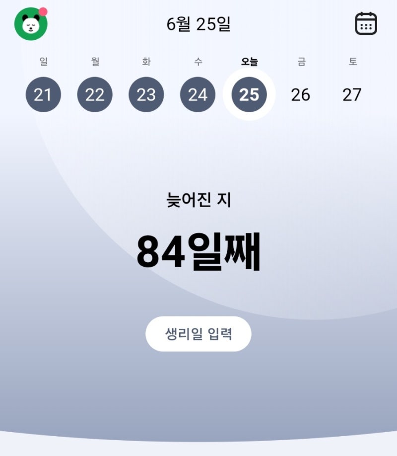 바디프로필 시상하부성 무월경 극복일지(2)