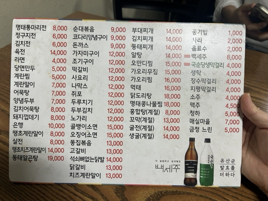 원조명태갈비찌짐 사진 4