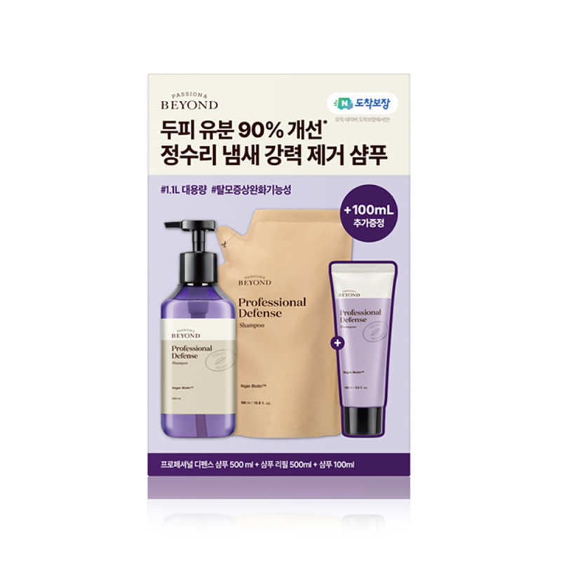 비욘드 탈모샴푸 프로페셔널 디펜스 베리향 직접 써본 솔직 후기