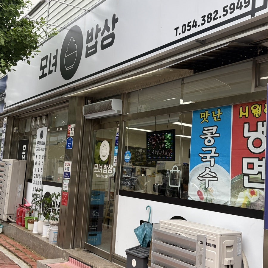 모녀밥상 사진 3