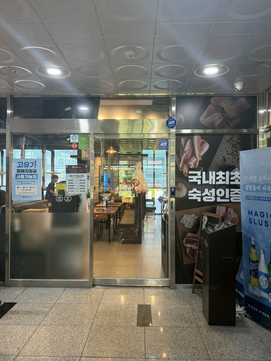 한마음정육식당 검단신도시점 사진 2