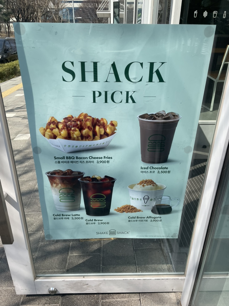 쉐이크쉑 목동점 사진 3