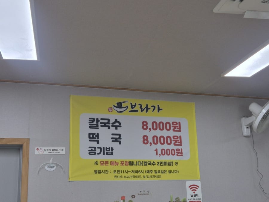 브라가칼국수 사진 5