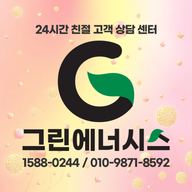 [지식N] 린나이 보일러 에러코드 모음 LIST 셀프 조치 방법 및 해결 가이드