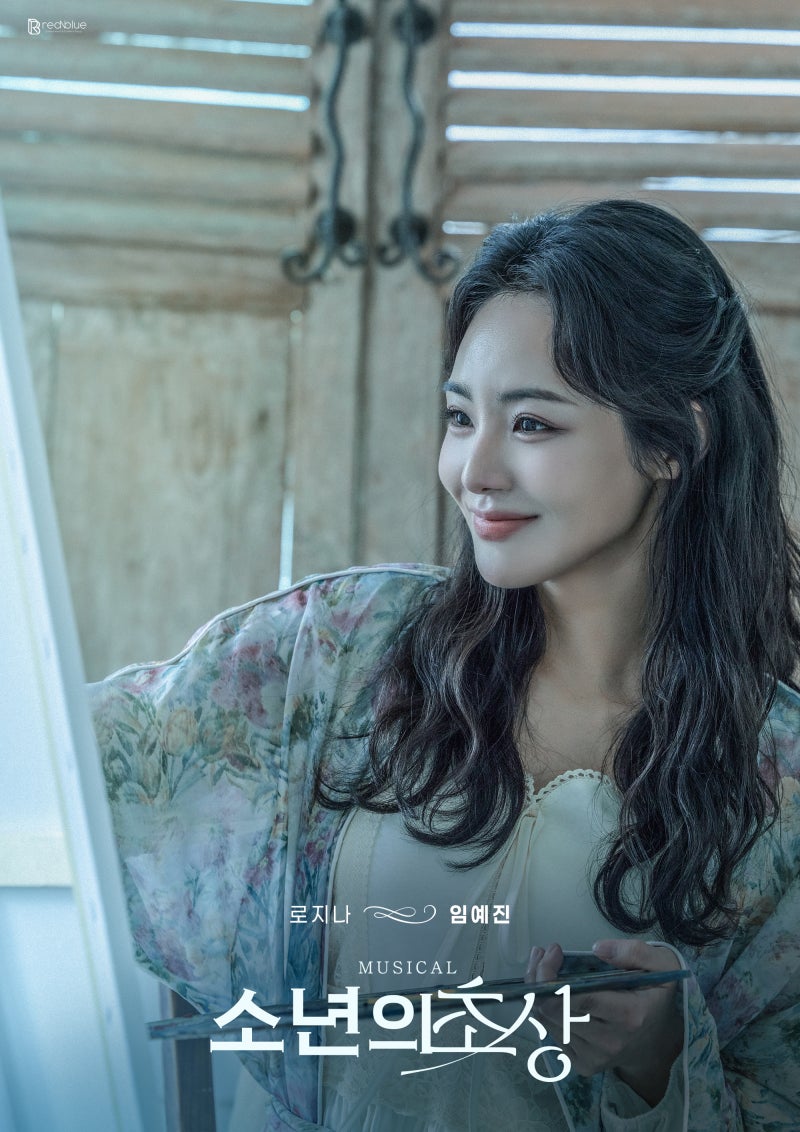 뮤지컬 소년의 초상 프로필 + 보너스 프로필