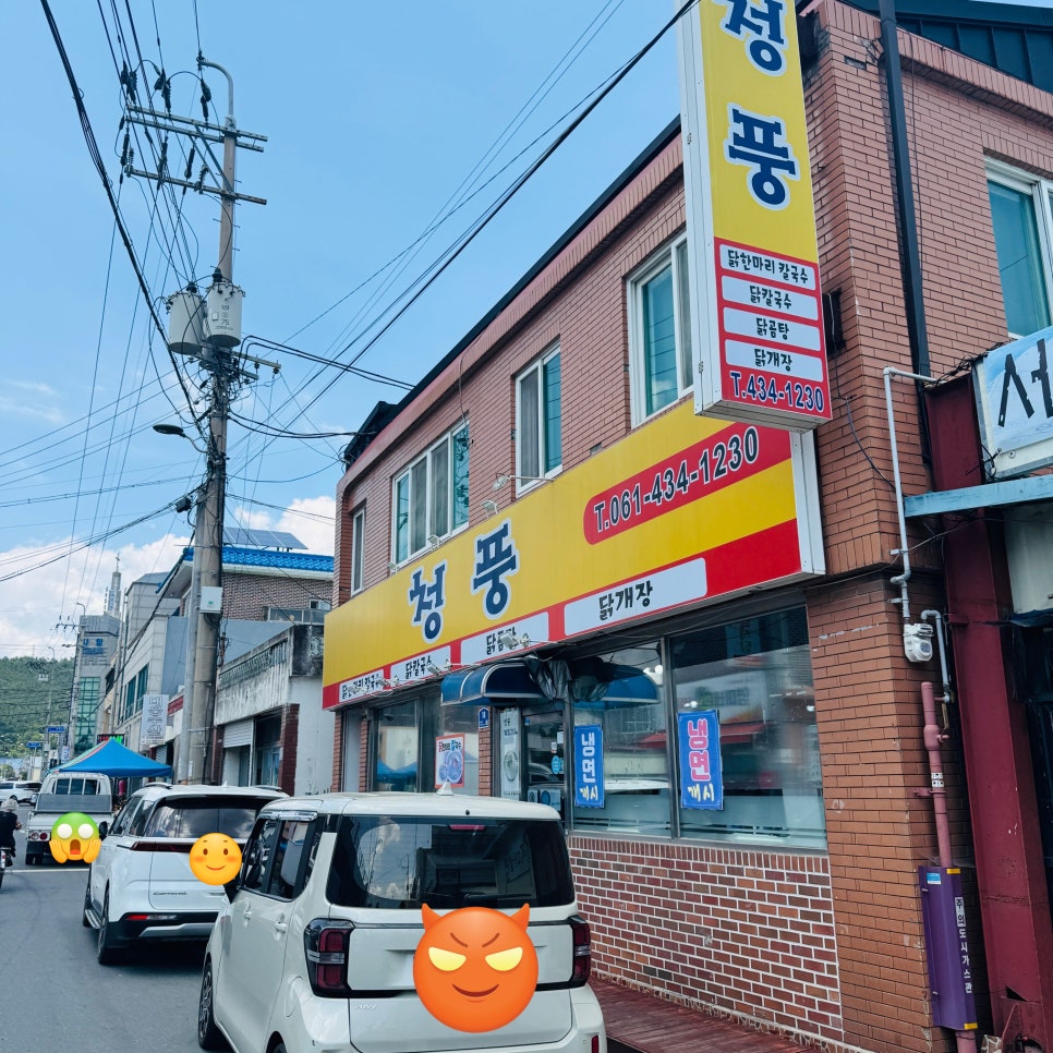 청풍식당 사진 1