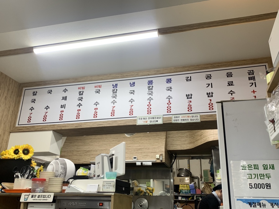 Mujinjangkalguksu photo 5