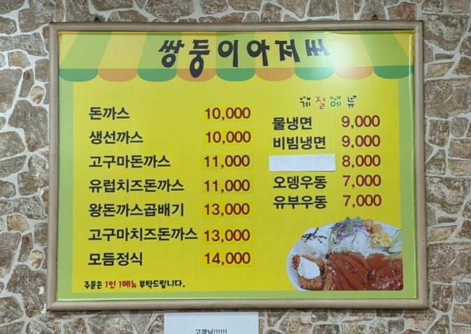 쌍둥이아저씨 사진 5