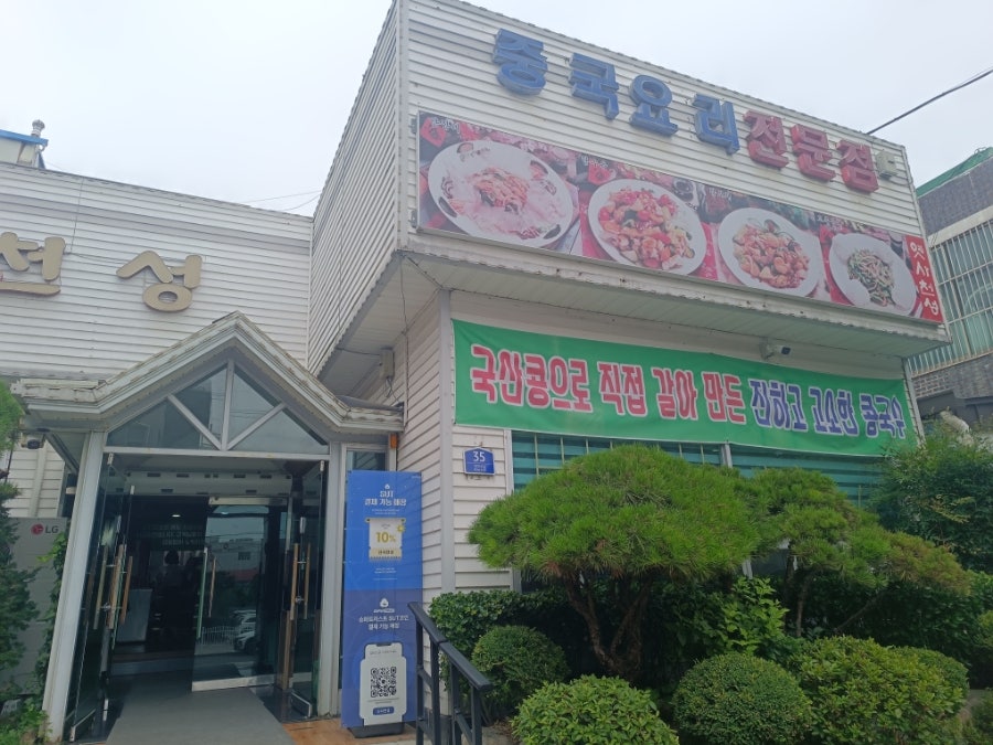 신사천성 사진 5