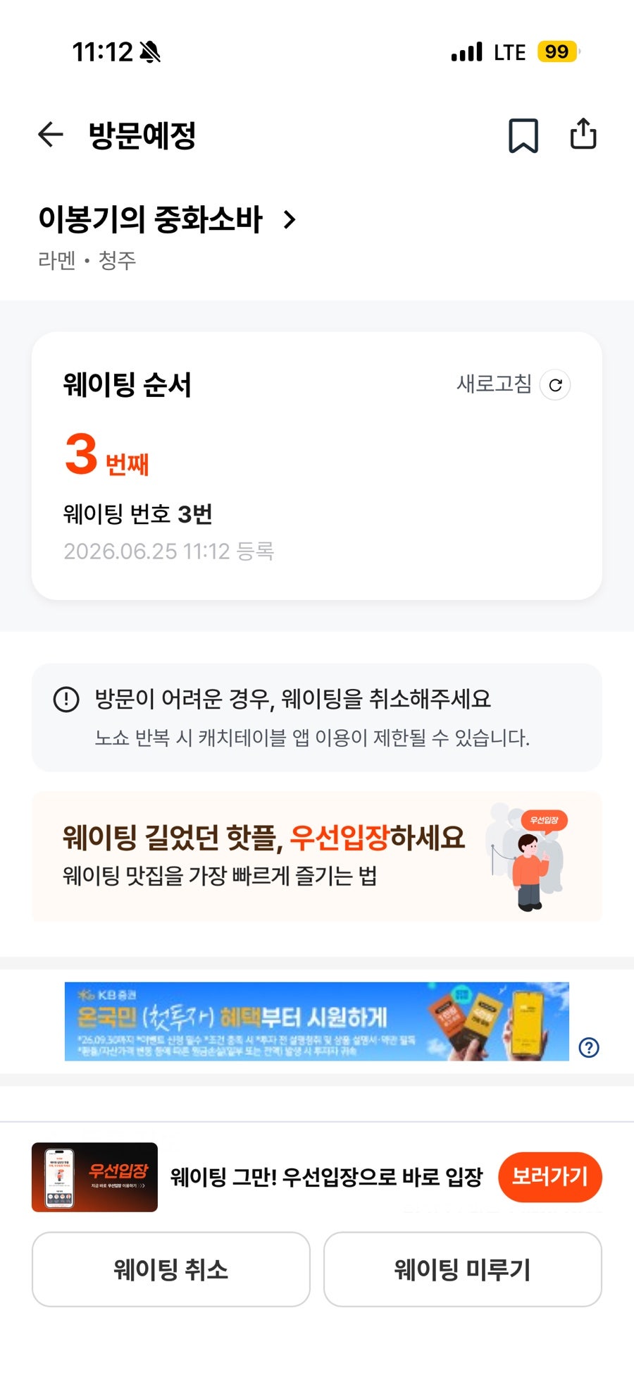 이봉기의 중화소바 사진 6