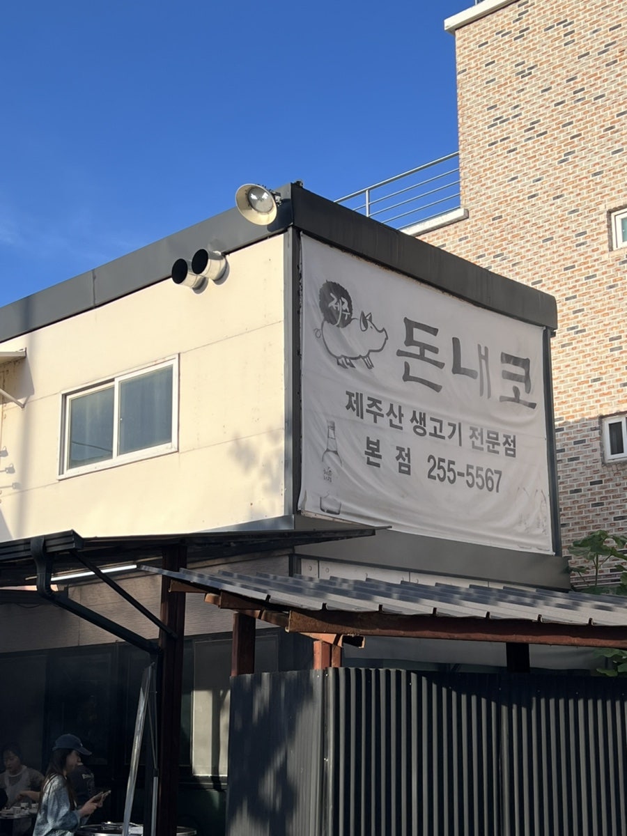 제주돈내코 사진 3