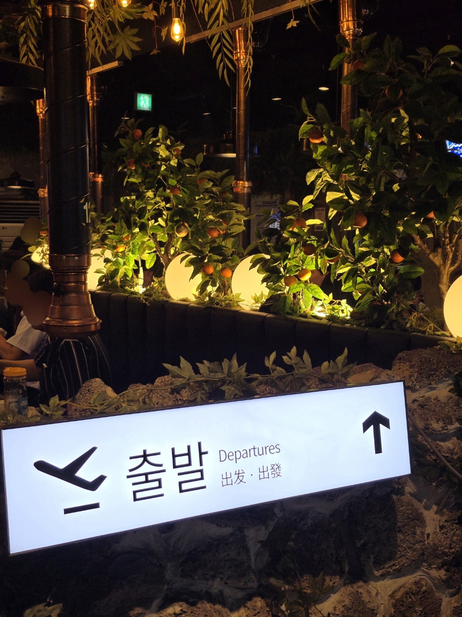 제줏간 부평점 사진 4