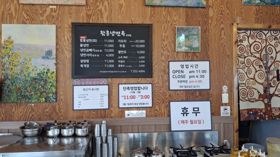 함흥냉면옥 사진 4