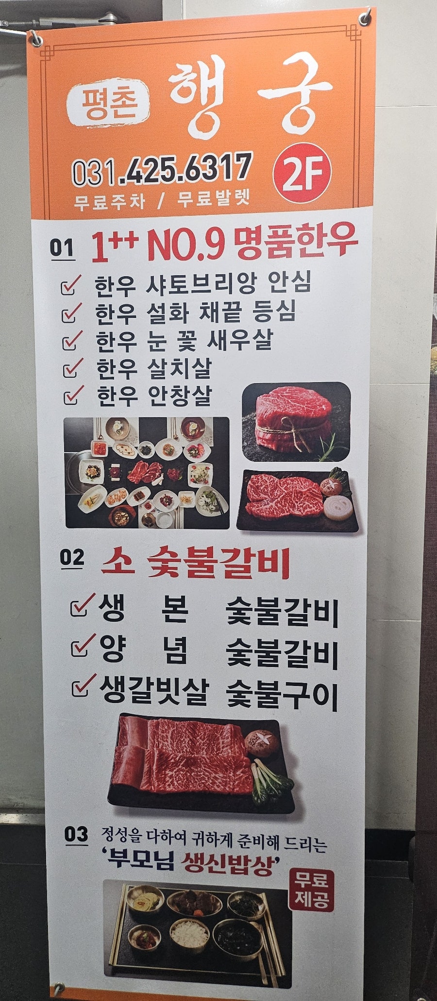 Pyeongchonhaenggung photo 2