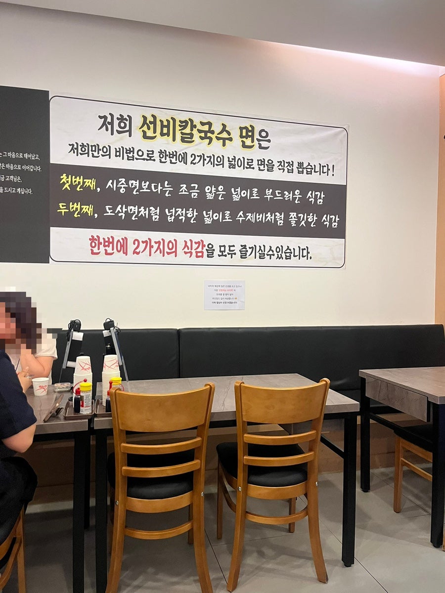 선비칼국수 성남고등점 사진 1