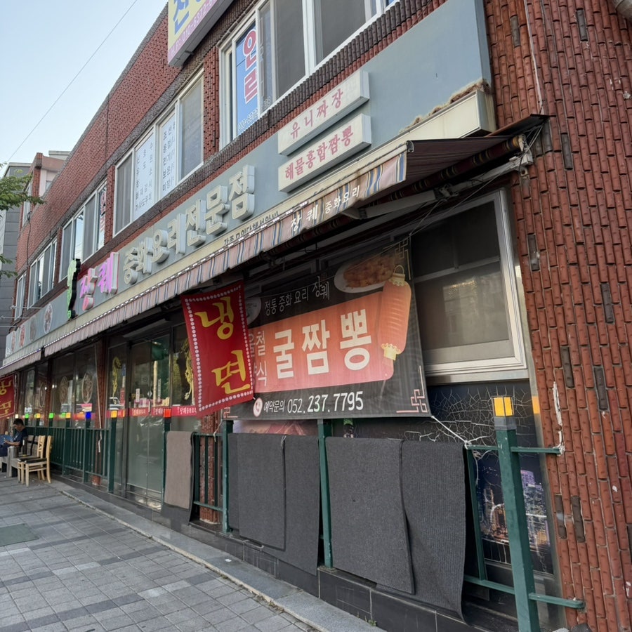 장퀘 사진 1