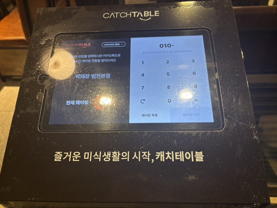 박돼장 범천본점 사진 3