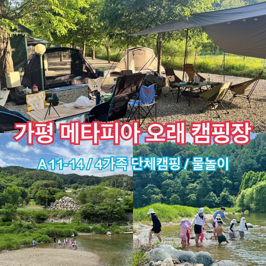 메타피아 오래캠핑장&카라반 사진 1