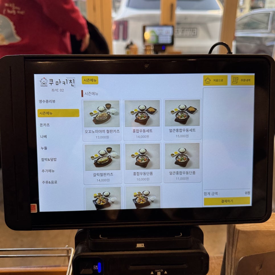 쿠마키친 별내직영점 사진 6