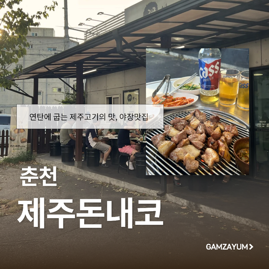 제주돈내코 사진 1