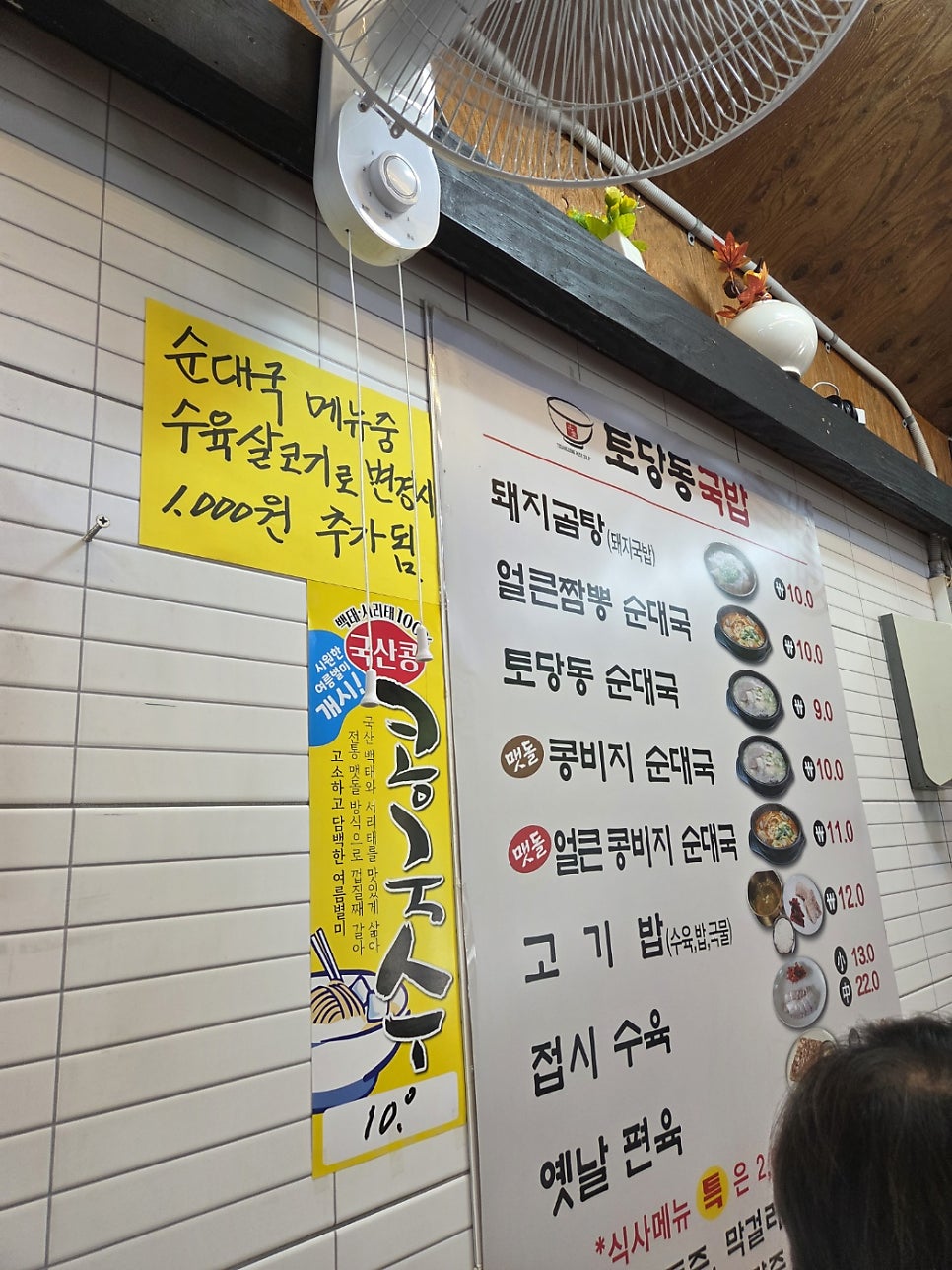 토당동국밥 사진 4