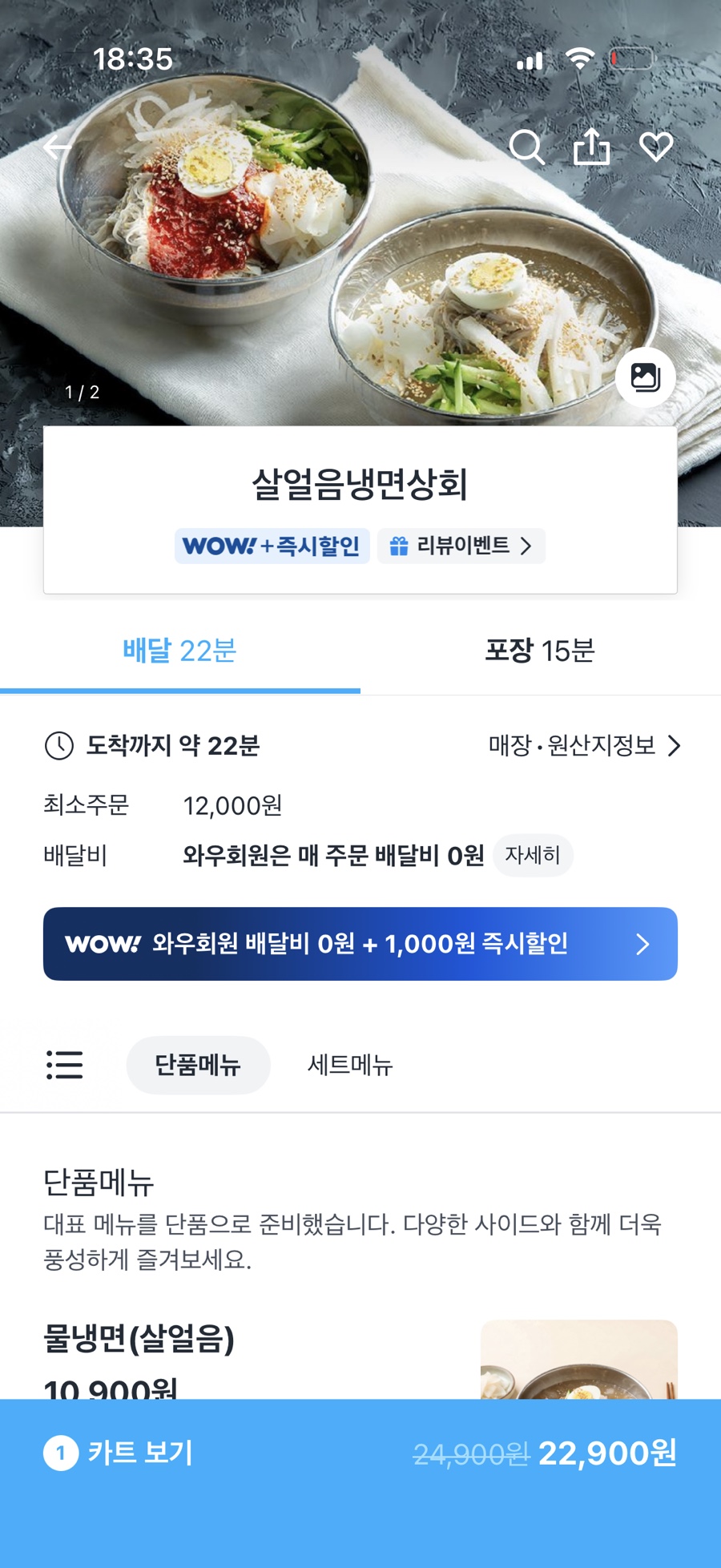 부길추어탕 신창점 사진 1