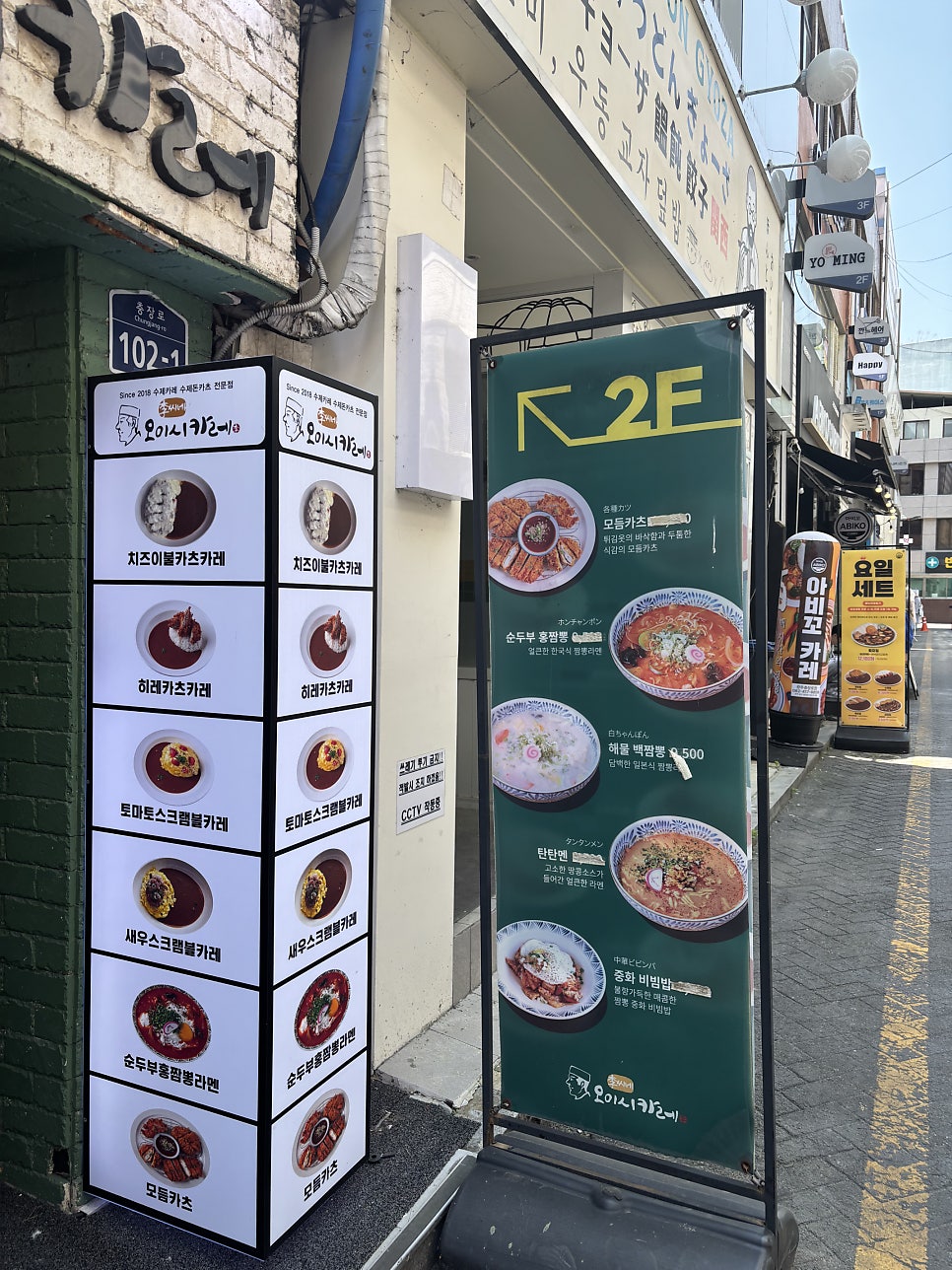 이씨네오이시카레 사진 2