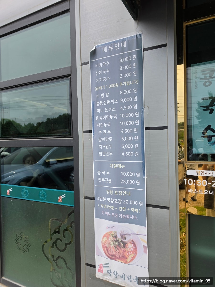 망향비빔국수 일패점 사진 6