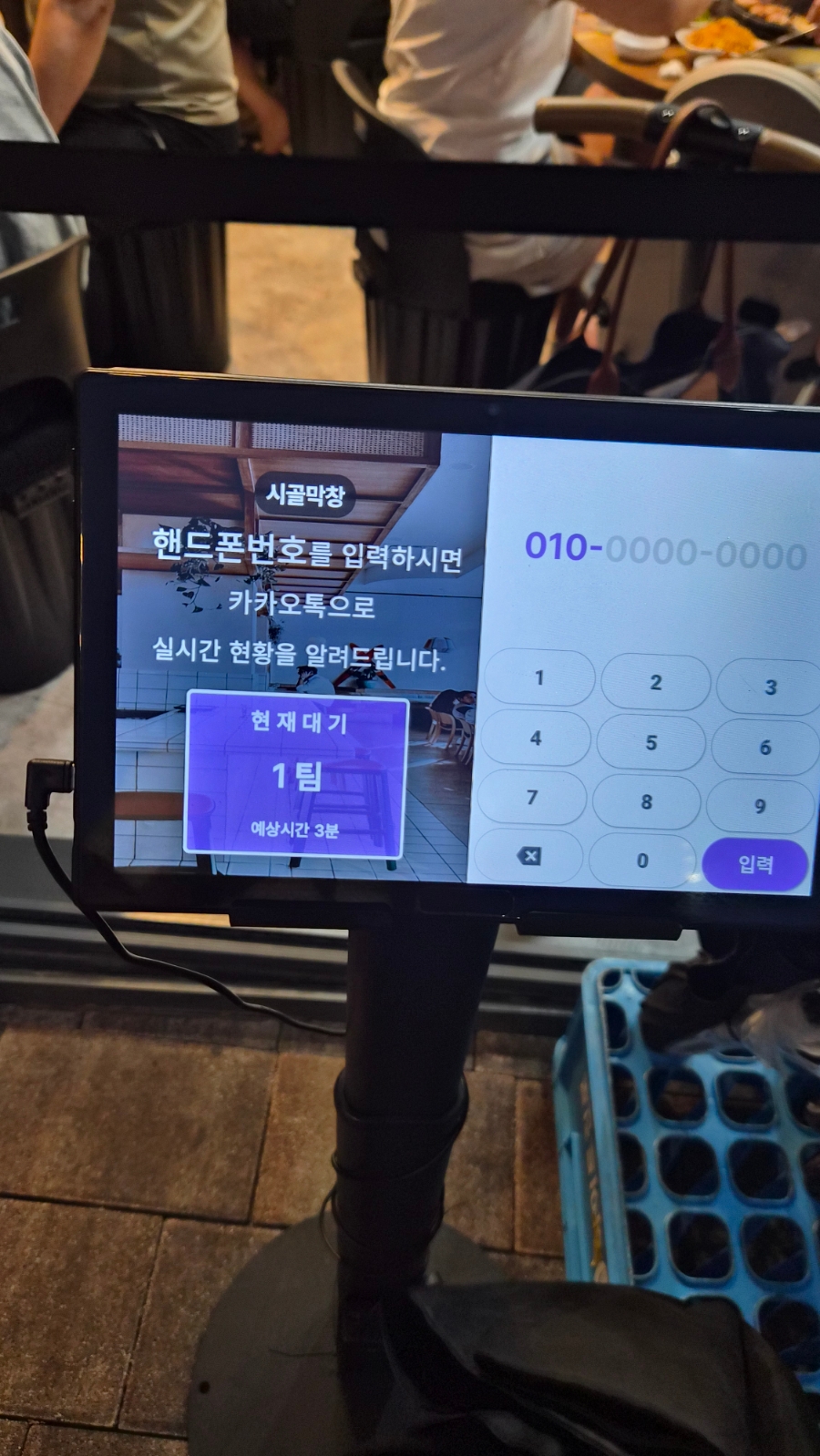 시골막창 워터프론트점 사진 5