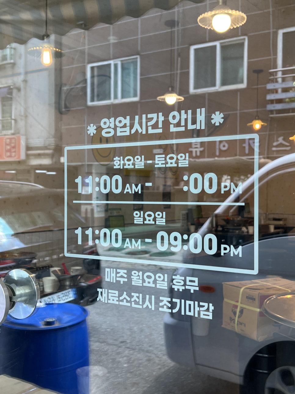 스마일즉석떡볶이 사진 3