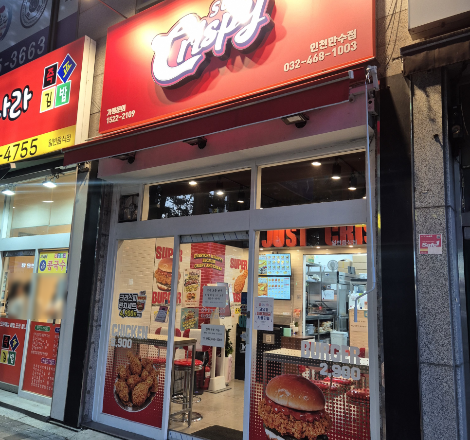 롯데리아 인천만수점 사진 1