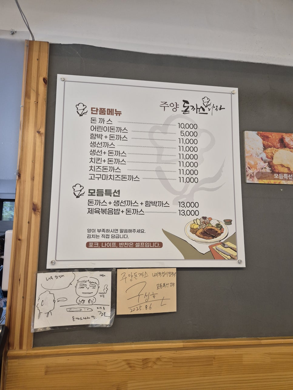 주양돈까스나라 사진 5