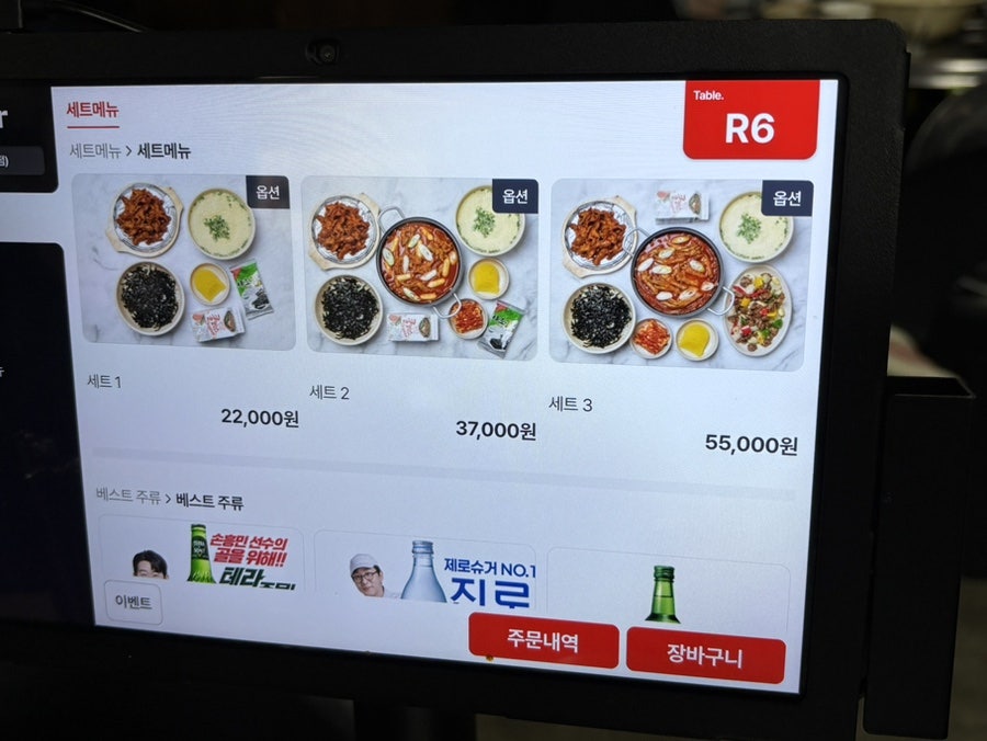 화로닭발 사진 4