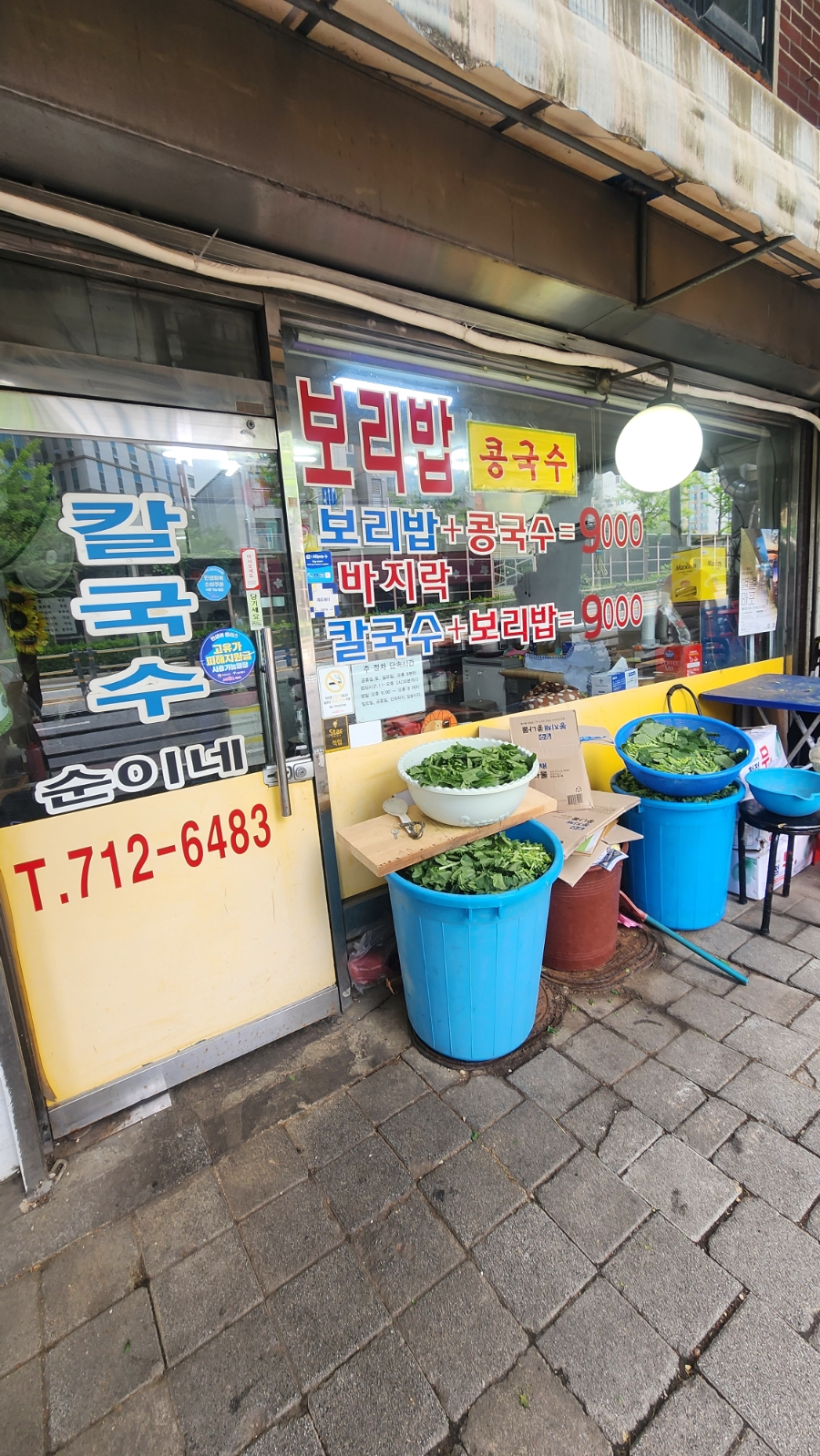 순이네바지락칼국수 사진 2
