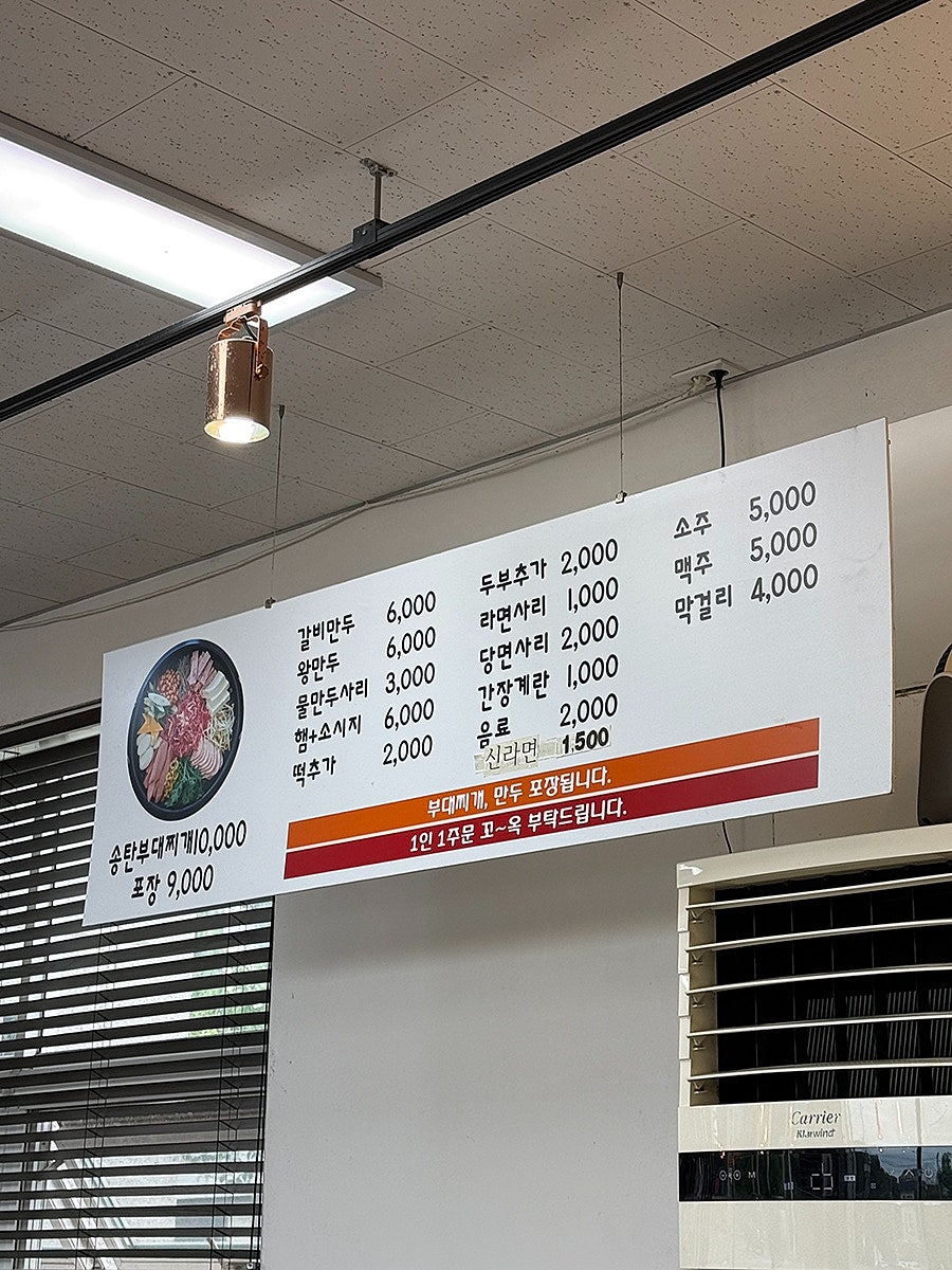 송탄부대찌개 사진 4