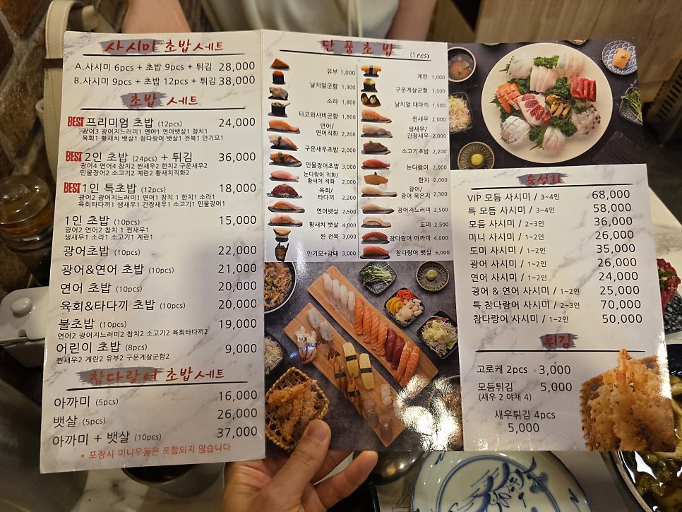 스시진 사진 4