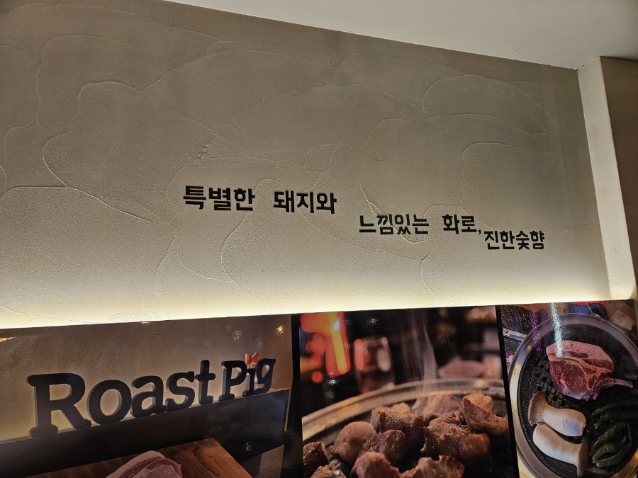 로스트피그 미사점 사진 1