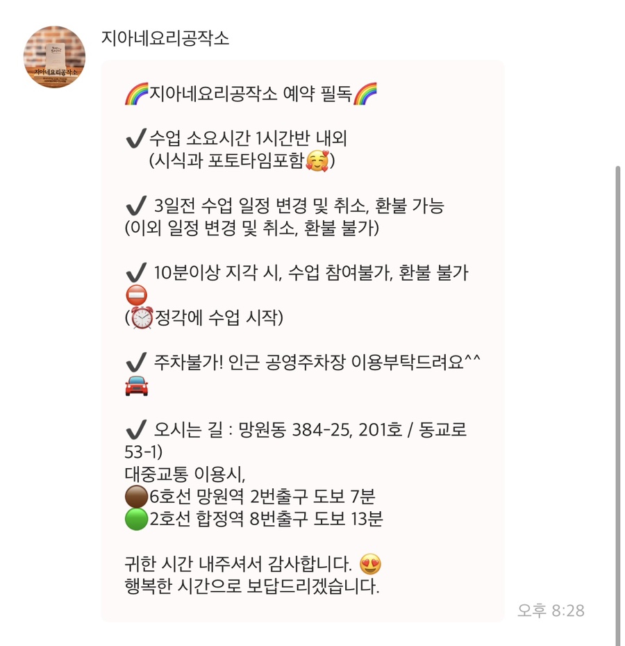 지아네요리공작소 사진 4