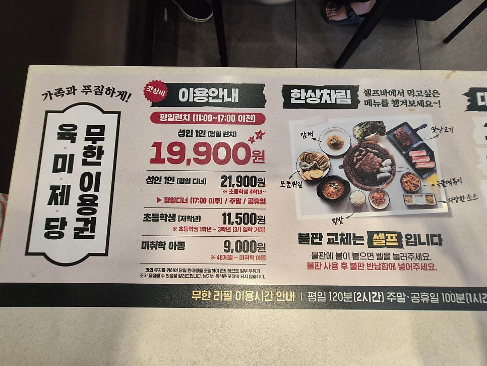 육미제당 광주매곡점 사진 5