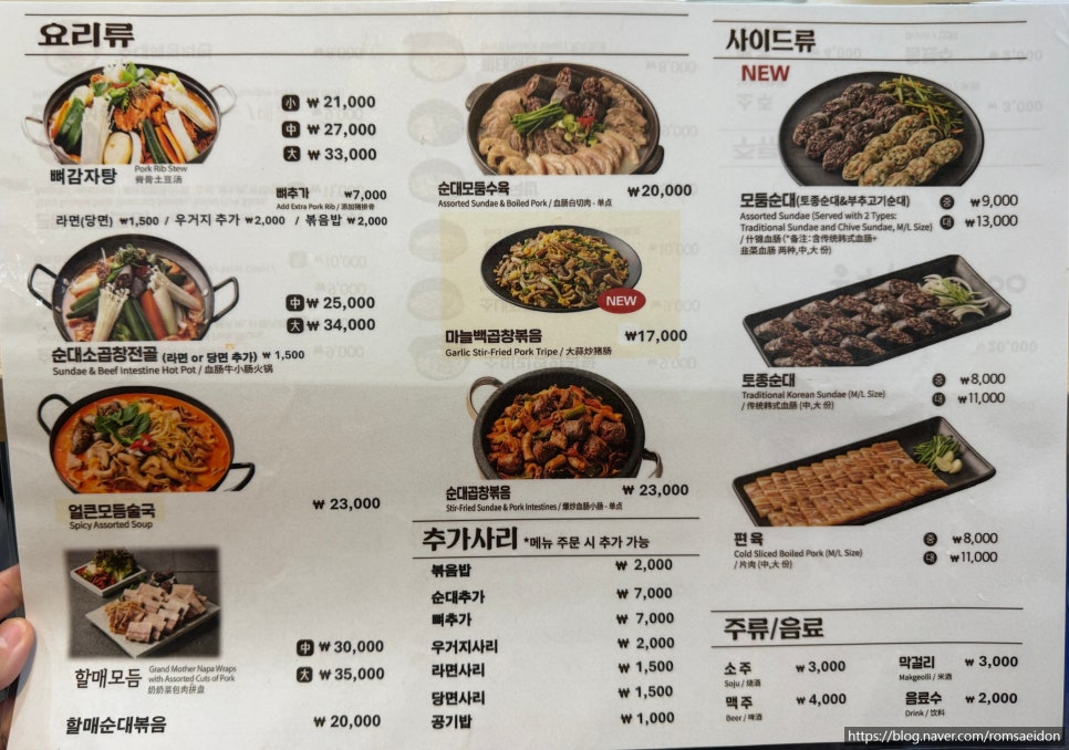 큰맘할매순대국 평택지산점 사진 5