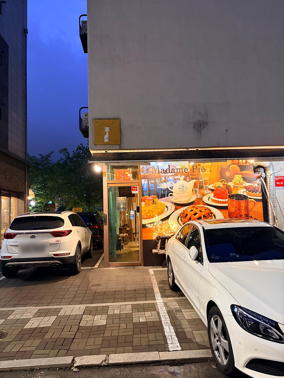 마담파이 사진 6