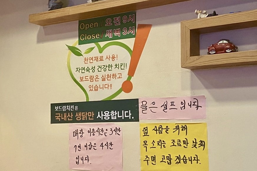 보드람치킨 오목교점 사진 3