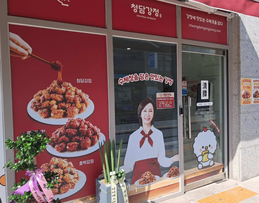 청담강정 천안청당점 사진 3