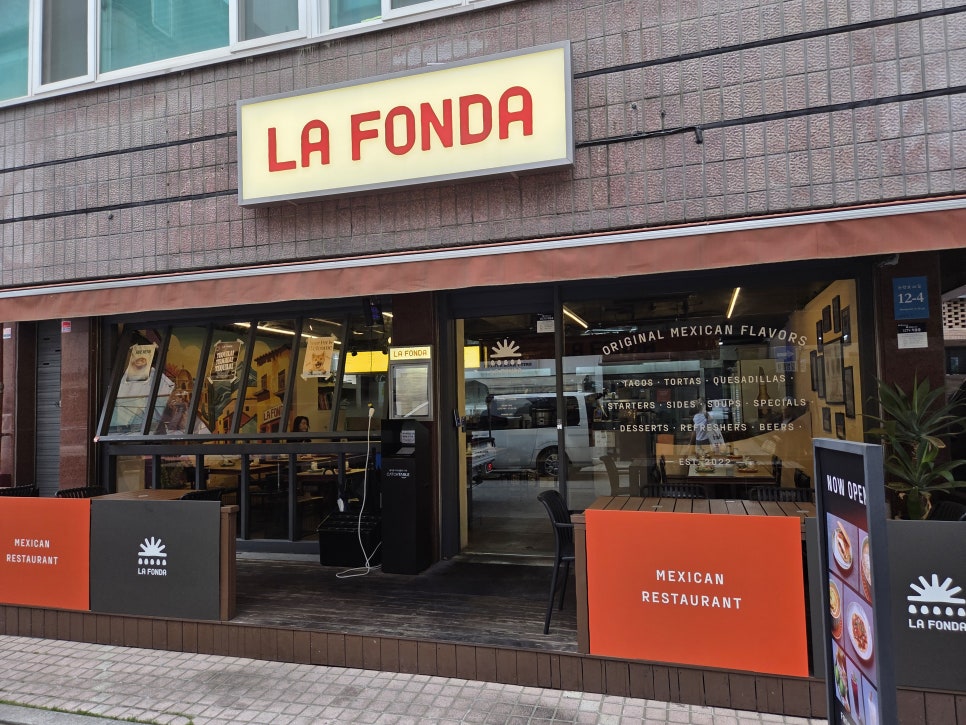라폰다 사진 1