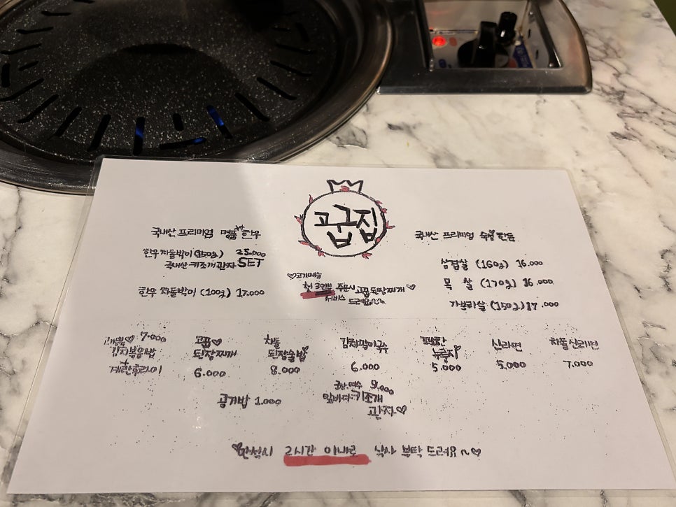 고꿉집 사진 5