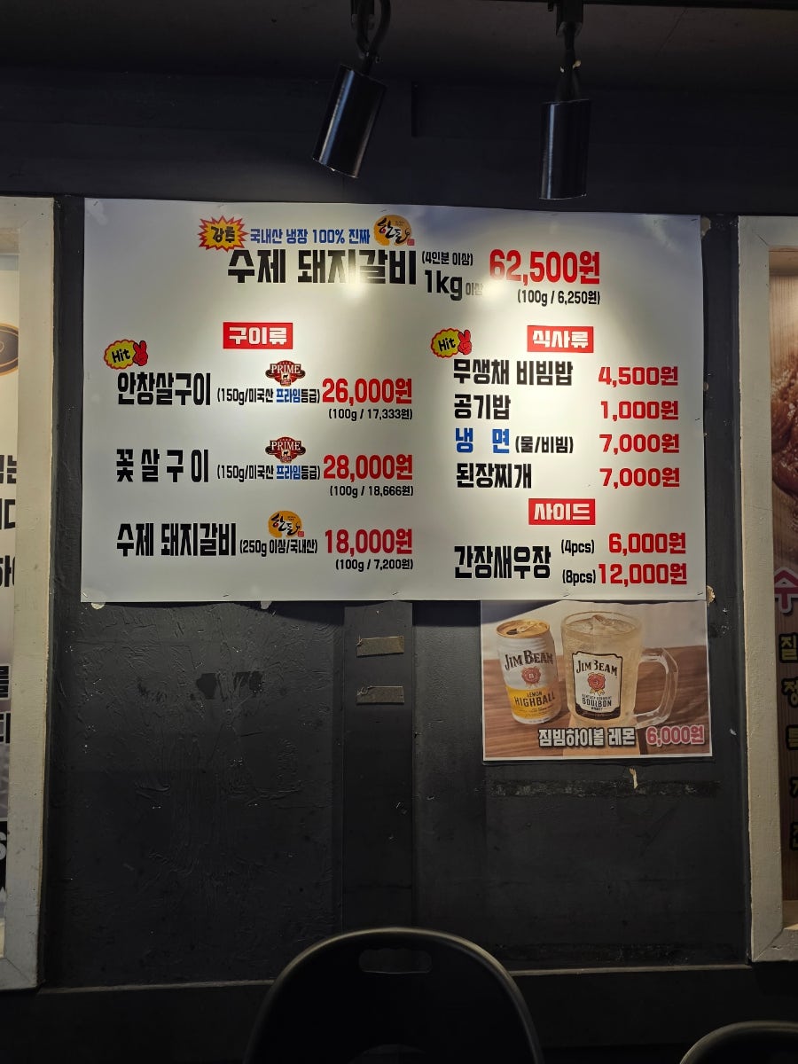 김사부 오류동본점 사진 4