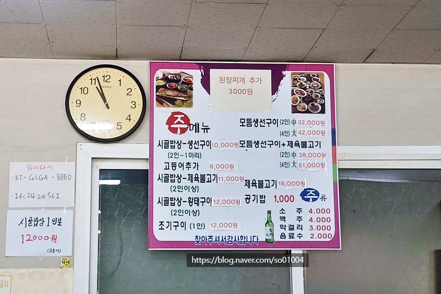시골밥상 사진 4