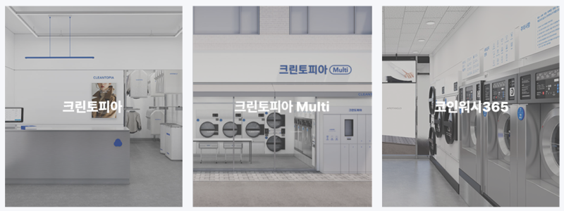 크린토피아 수선 가격 - 기장, 허리, 지퍼, 단추 수선비