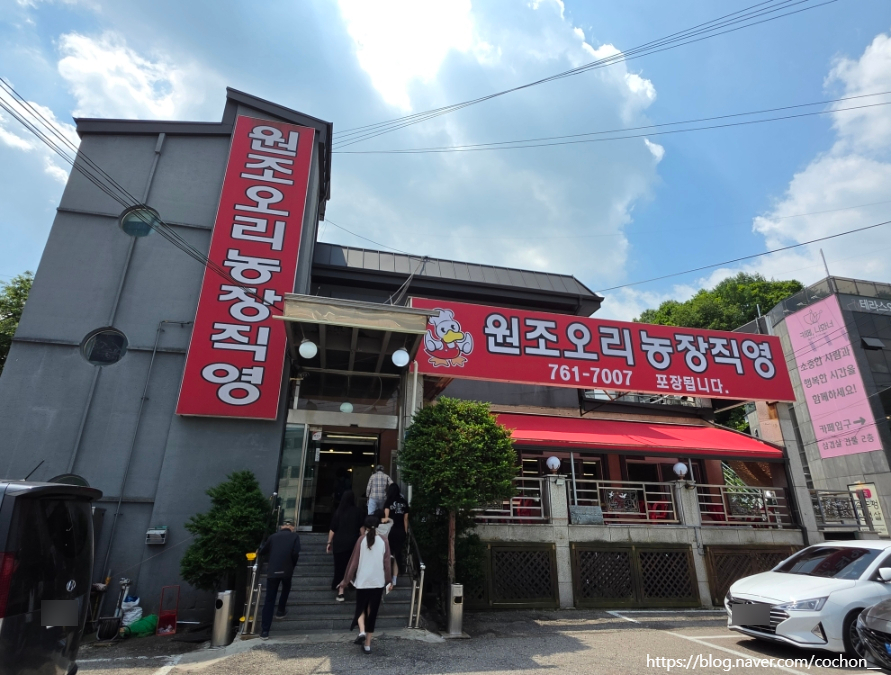 원조오리농장직영 사진 2