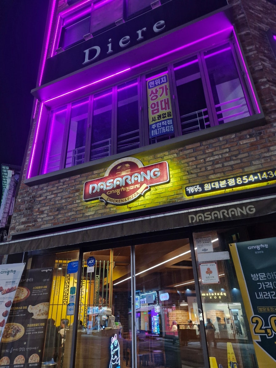 상상락원(익산원광대점) 사진 2